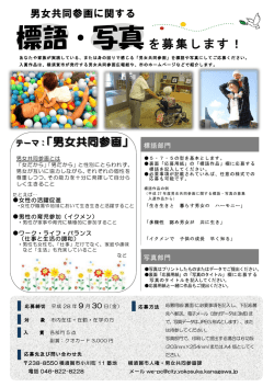 募集チラシ（PDF：441KB）