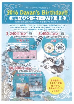 詳しくはコチラ！
