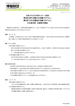 242KB - 公益財団法人 博報児童教育振興会