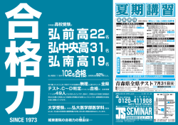 表pdf - 城東書院ゼミナール