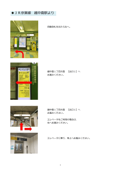 JR京葉線 越中島駅より