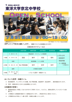 HP よりご予約をお願いします。 【当日のスケジュール】 いろいろ見学