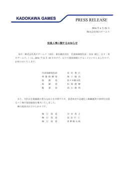 詳細はこちら - 角川ゲームス