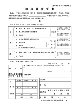 （他市滞在用）(PDF文書)