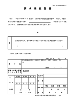 （転出用）(PDF文書)