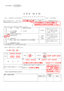 記載例 - 須賀川市