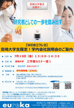 詳細 - 学生支援部