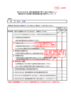 北九 太郎 住むなら北九州 移住推進事業子育て・転入応援メニュー 補助