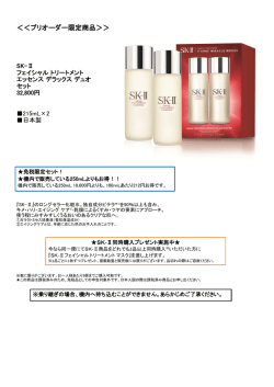 プリオーダー限定商品