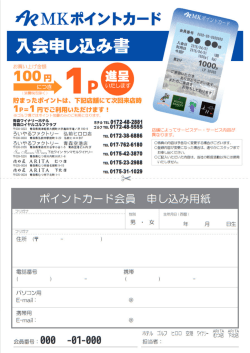 こちらの申込書 - 青森ワイナリーホテル