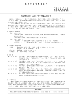 記者発表資料（PDF形式 215KB）