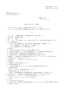 兵教大総発第1101号 平成28年 6 月30日 関係各国公