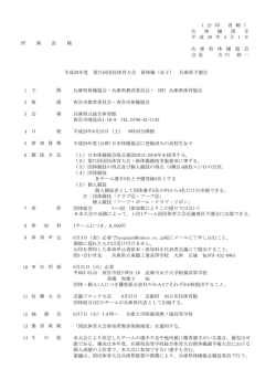 要項 - FC2