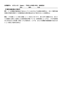 H280624summaryLITE