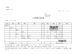 記載例（PDF:88 KB）