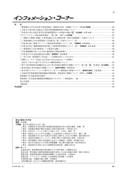 （通算第 49 回）の開催について 5 月 30 日