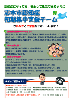 認知症になっても、安心して生活できるように