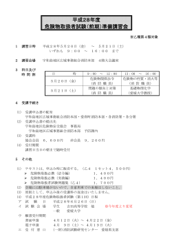 PDF形式 - 宇和島地区広域事務組合 消防本部