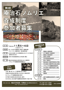 募集要項（PDF） ダウンロード