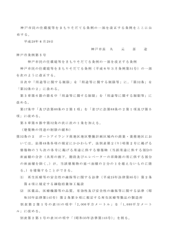 公布文（PDF形式：62KB）