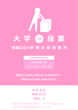 学 投 票