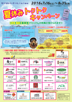 （チラシ）PDF