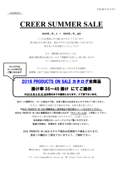 CREER SUMMER SALE