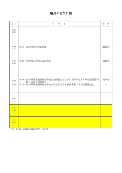 （月曜日）から7月3日（日曜日）まで[PDF：22KB]