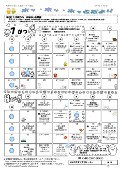 詳しくはこちら - 大和市社会福祉協議会