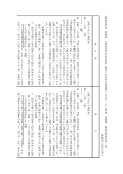 別紙5（PDF:72KB）