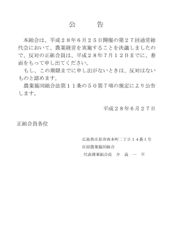 公告を掲示しています