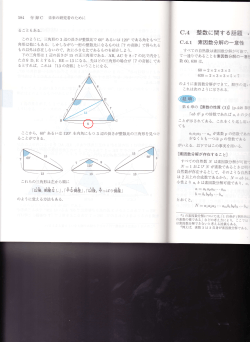 p.584 正三角形の図