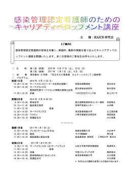 案内 - HAICS研究会