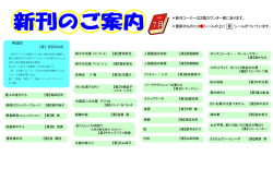 「新刊のご案内 7月」を更新しました