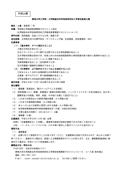 H28 MOT准教授)