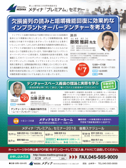 詳細(広告イメージPDF)