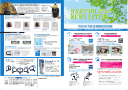 ジロフォーム - 白水貿易株式会社