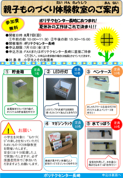 詳しくはこちらをご覧ください。