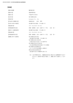 表紙 - Ajinomoto