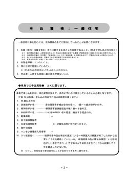 一般住宅（PDFファイル 105KB）