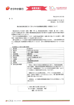 株式会社東北精工の