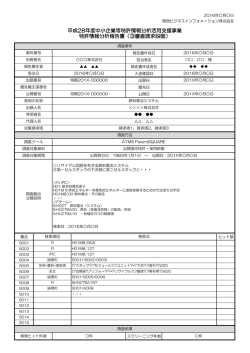 ③審査請求段階 - 中小企業等特許情報分析活用支援事業