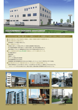 亜細亜食品第5ビル（三芳工場）第1期工事完成予想図 2,000  （敷地