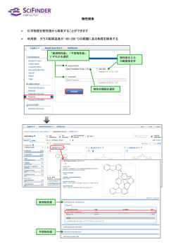 物性検索 化学物質を物性値から検索することができます． 利用例