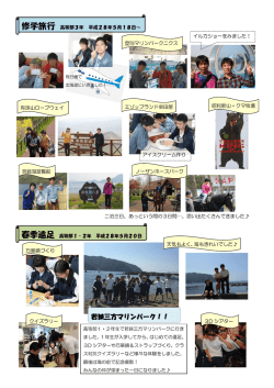 若狭三方マリンパーク！！