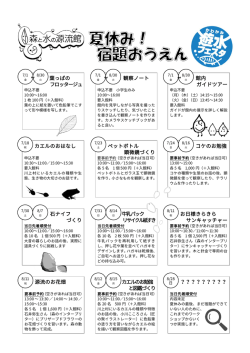 葉っぱの フロッタージュ 観察ノート 館内 ガイドツアー