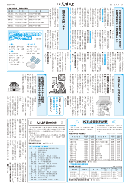 放射線量測定結果 - 大網白里市公式ホームページ