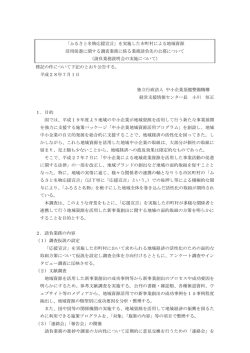 標記の件について下記のとおり公告する。