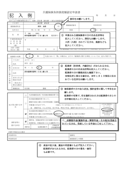 記入例（PDF：174KB）