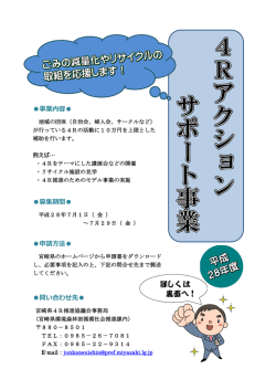 詳しくは 裏面へ！